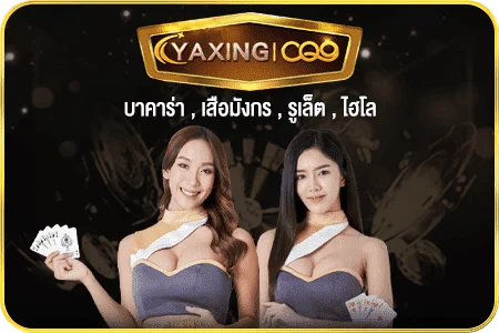 CQ9LIVE by 888 baccarat