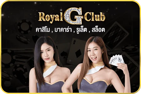 Royal G Club by 888 baccarat