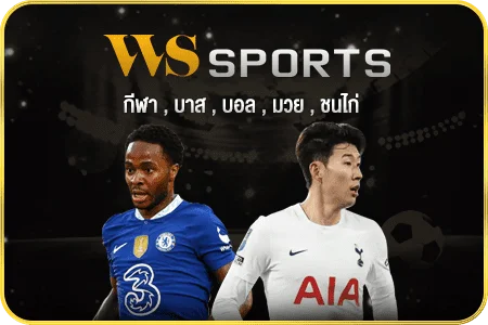 Ws Sports by 888 baccarat