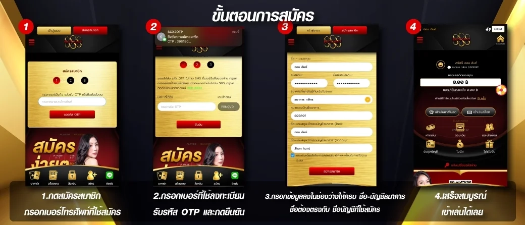 ขั้นตอนการสมัคร by 888 baccarat